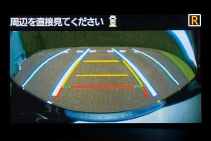 リヤワイドビュー