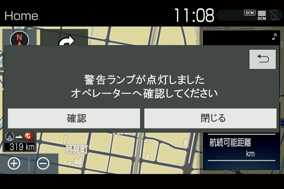 eケア(走行アドバイス) 警告灯画面