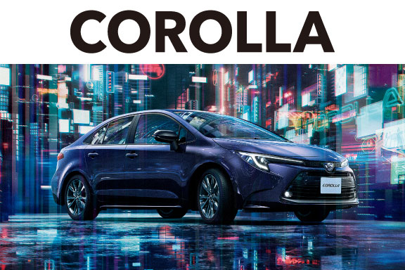 カローラ(COROLLA)セダン | 愛媛トヨタ自動車株式会社