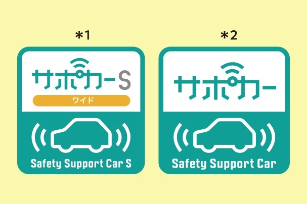 サポカーマーク