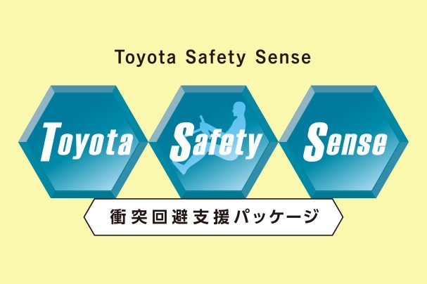 トヨタセーフティセンス