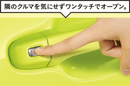 デュアルパワースライドドア