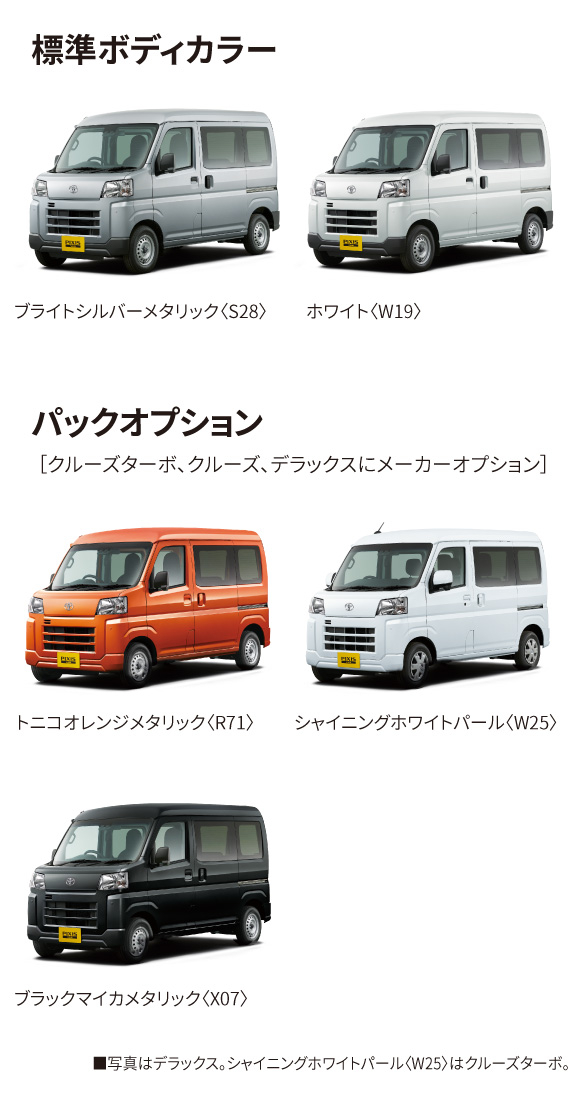 ピクシス バン｜軽自動車 | 愛媛トヨタ自動車株式会社