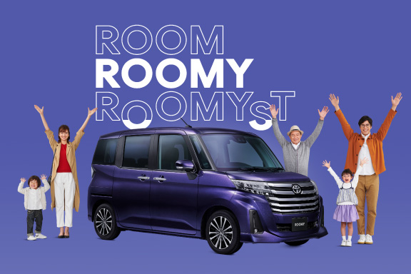 ルーミー（ROOMY）｜コンパクトカー | 愛媛トヨタ自動車株式会社