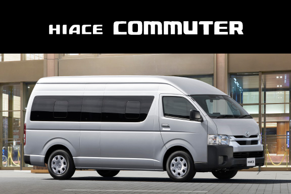 ハイエース，１4人乗  、軽油車 ハイエース コミューター｜14人乗りハイエース | 愛媛トヨタ自動車株式会社