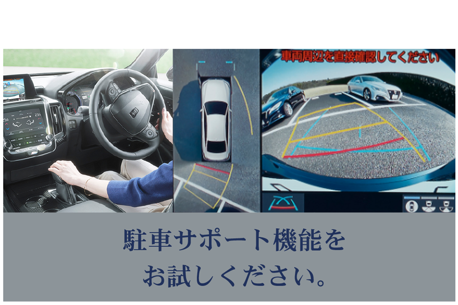 POINT2 駐車場で。