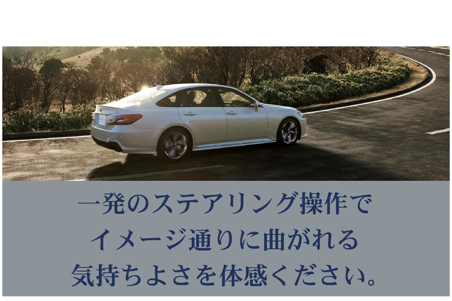 POINT4 カーブで