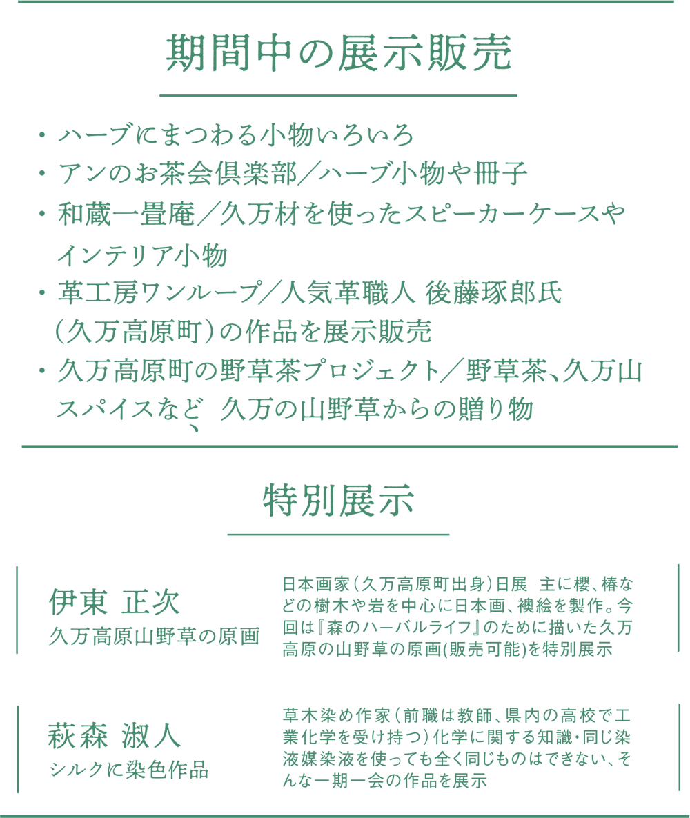 5 9 木 より松山 久米窪田店にて森のハーバルライフ プレイベント開催 愛媛トヨタ自動車株式会社 5 9 木 より松山 久米窪田店にて森のハーバルライフ プレイベント開催 愛媛トヨタ自動車株式会社