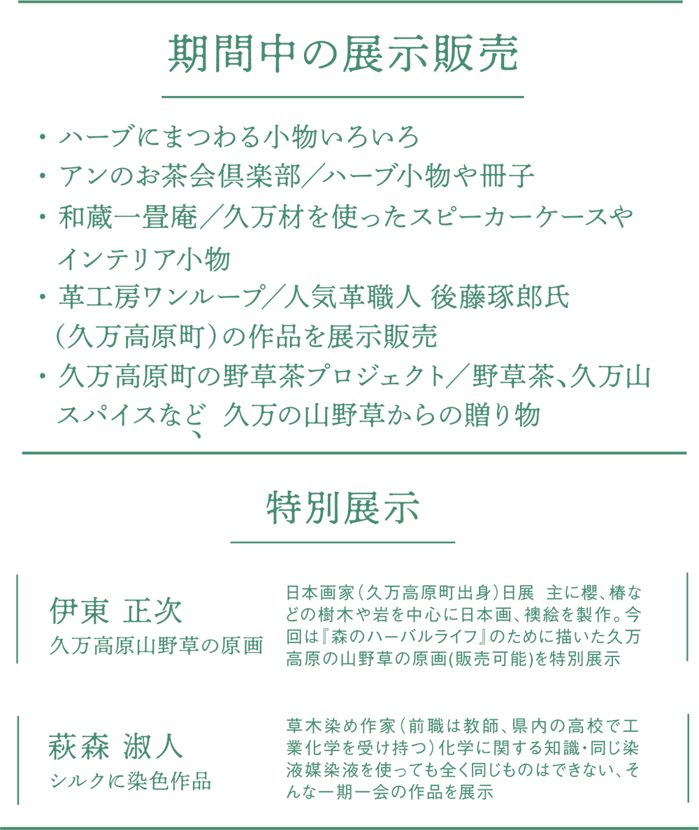 5 9 木 より松山 久米窪田店にて森のハーバルライフ プレイベント開催 愛媛トヨタ自動車株式会社