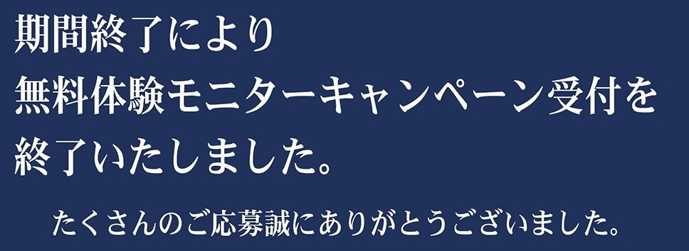 3日間クラウン無料体験モニターキャンペーン 4月28日 日 愛媛トヨタ自動車株式会社