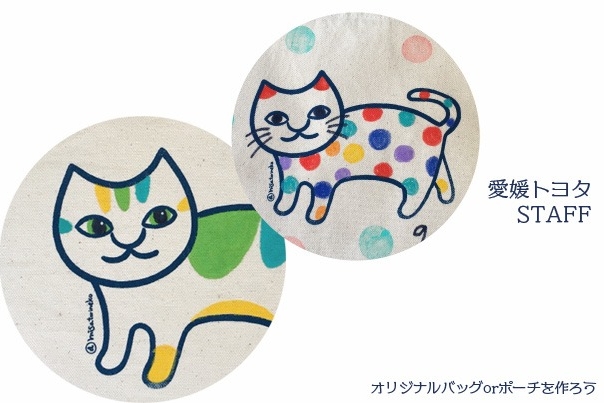 オリジナルバッグorポーチ ワークショップ