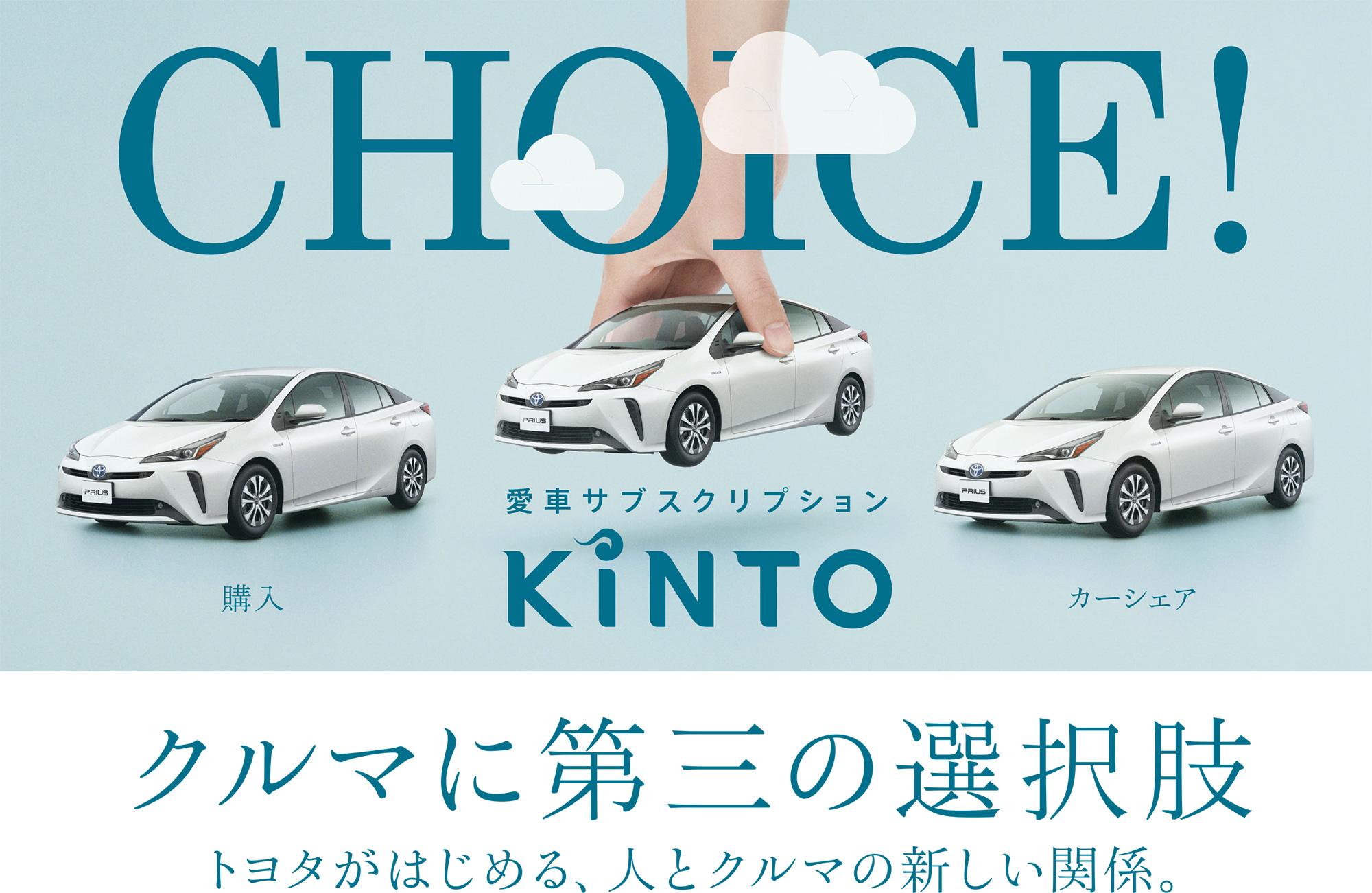 Kinto トヨタ KINTO(キント)口コミ評判【トヨタの審査厳しい？メリットデメリットは？】