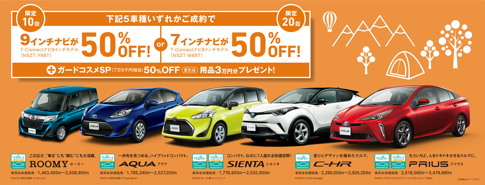 夏フェア04