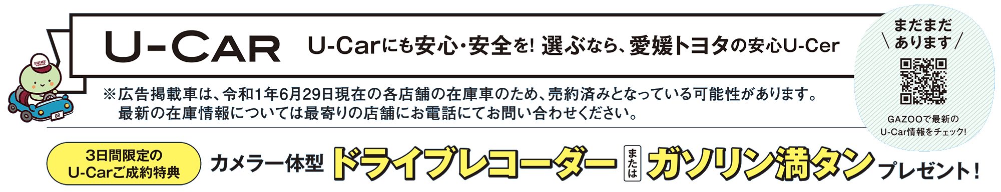 夏フェア08