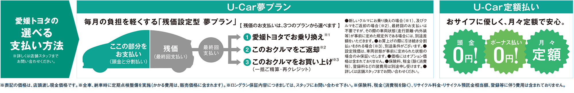 夏フェア11