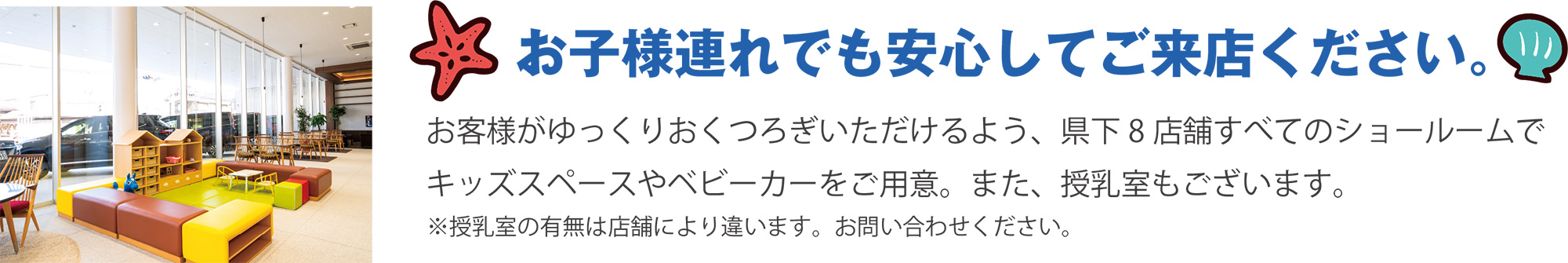 お子様連れでも安心