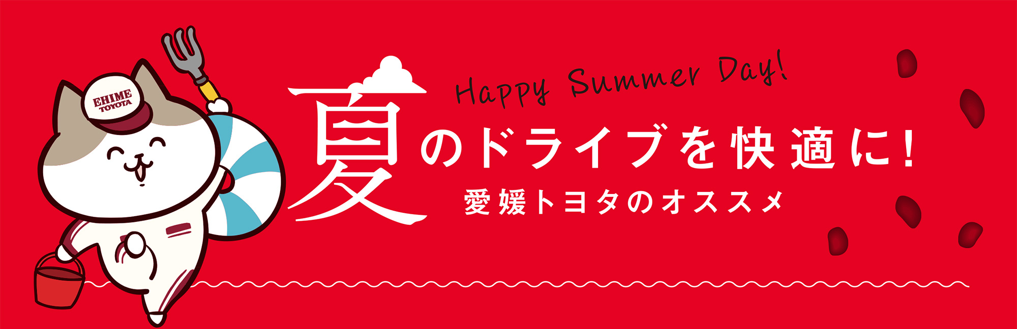 summerdrive06