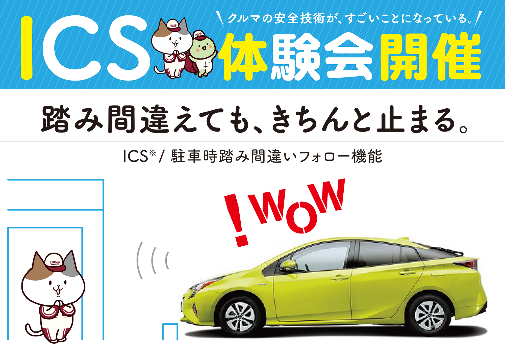 クルマの安全技術が、すごいことになっている。
