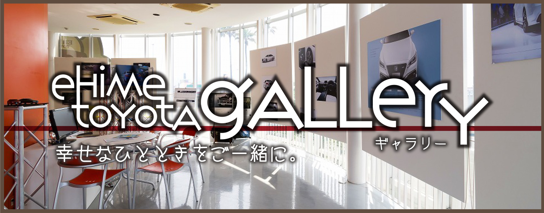愛媛トヨタのイベント キャンペーン一覧 愛媛トヨタ自動車株式会社 愛媛トヨタのイベント キャンペーン一覧 愛媛トヨタ自動車株式会社