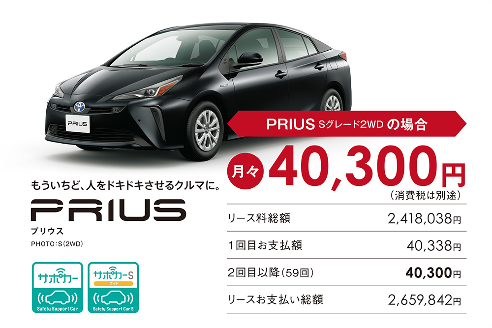 愛媛トヨタの法人向けメンテナンスリース  愛媛トヨタ自動車株式会社