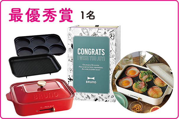 フォトコン2020賞品01