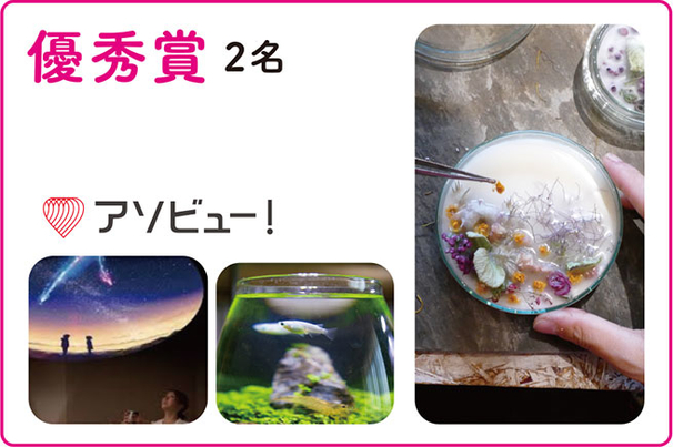 フォトコン2020賞品02