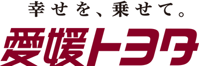 愛媛トヨタの認定中古車 愛媛トヨタ自動車株式会社