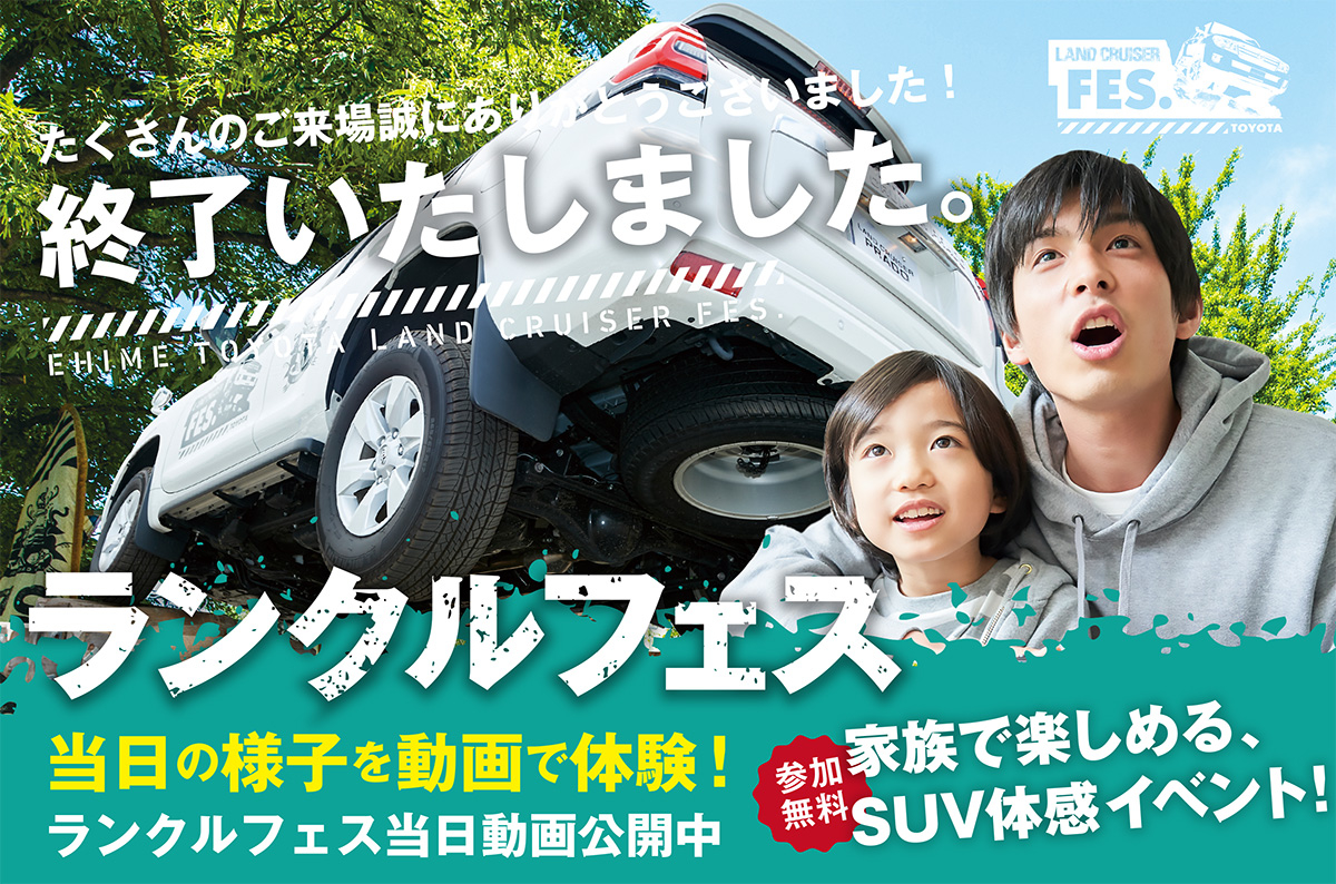 三島 川之江店 愛媛トヨタ自動車株式会社