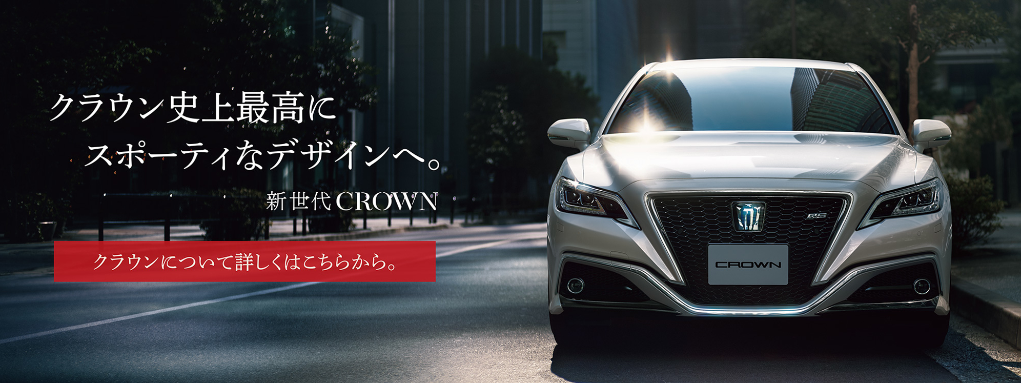 クラウンモニターキャンペーン2020LP08
