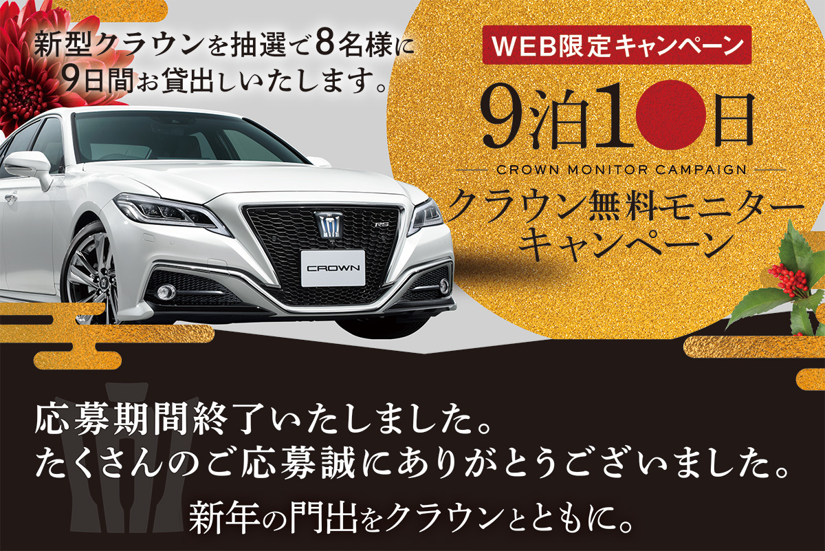 愛媛トヨタ自動車株式会社