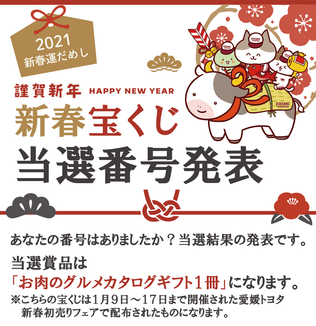 宝くじ 当選 発表 ハロウィンジャンボ宝くじ 当選番号一覧 宝くじ 当選 発表 ハロウィンジャンボ宝くじ 当選番号一覧