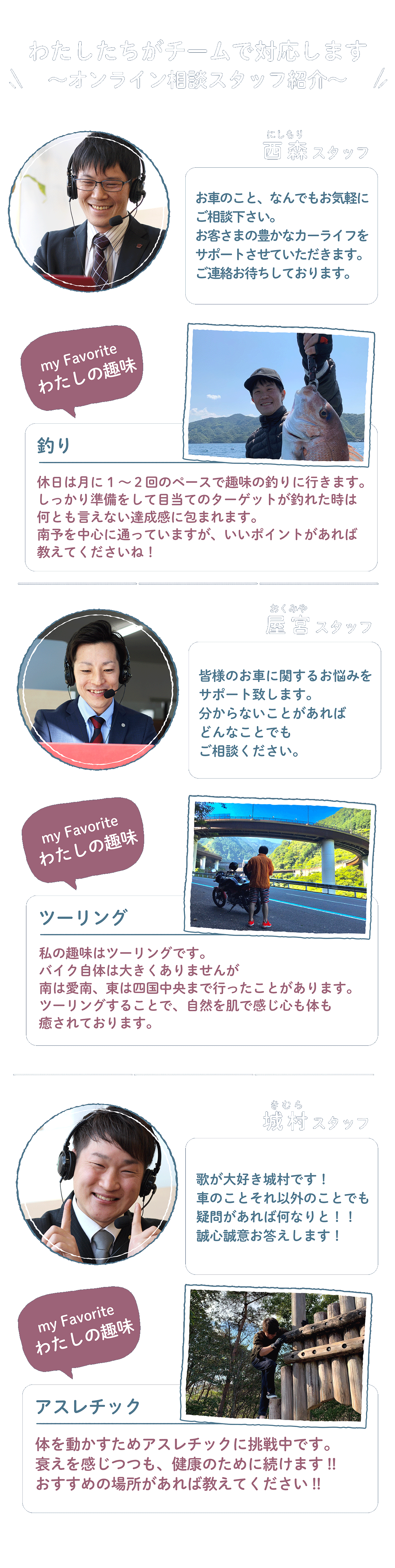車の 新しい相談のかたち 愛媛トヨタのオンライン相談 ご来店不要 お気軽に自宅から相談ok 愛媛トヨタ自動車株式会社