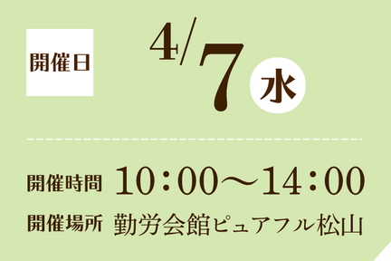 かたりば「OKIDOKEI」2021031605