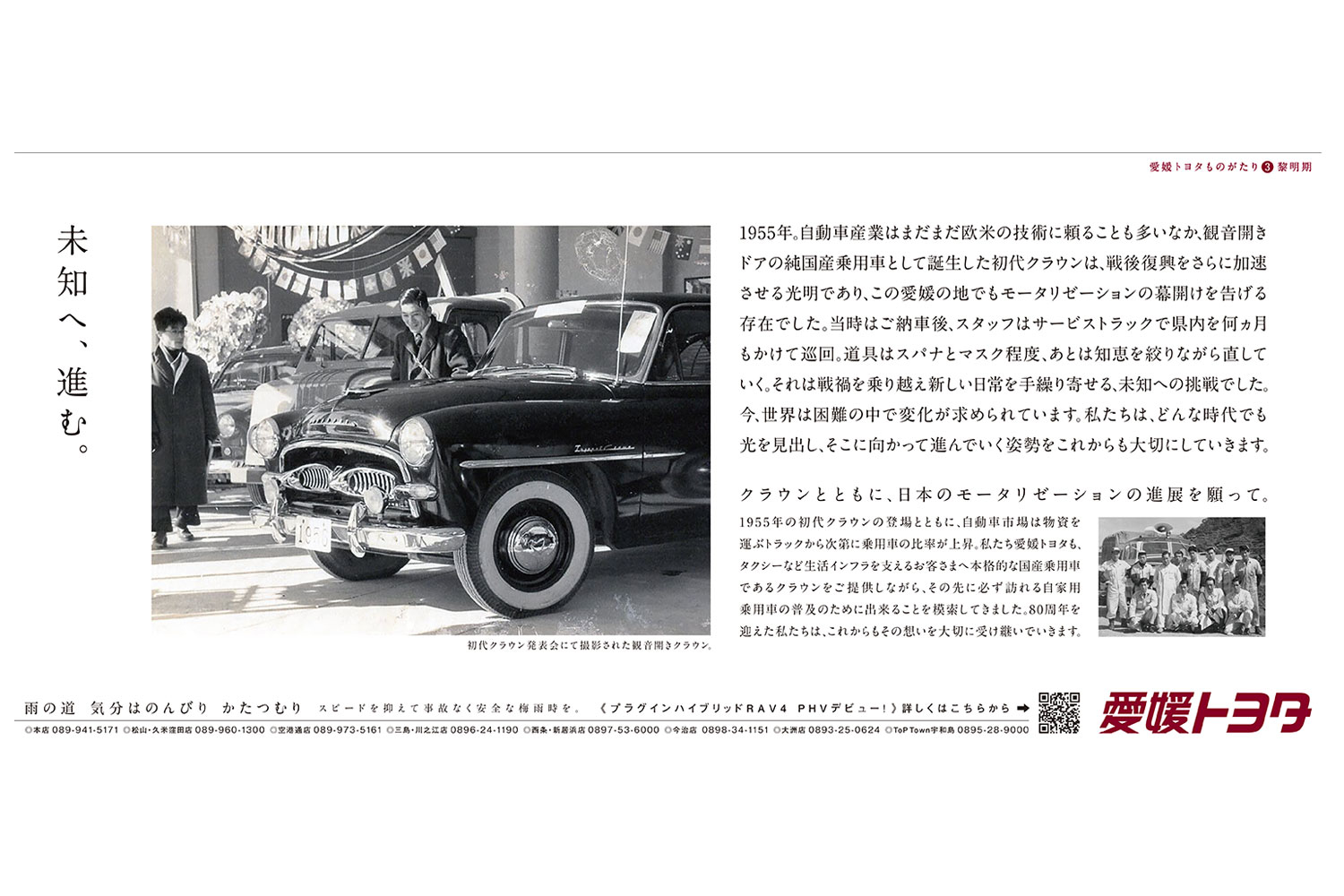 フィロソフィーvol.92-2020年6月14日掲載　未知へ、進む。