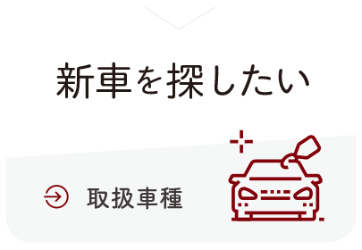愛媛トヨタ自動車株式会社
