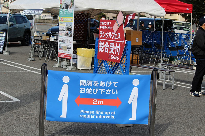 ランクルフェス202001