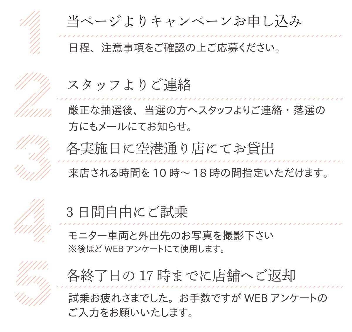 募集終了]ちょっと背伸びして、あのクルマに乗れたらな。2泊3日!試乗 