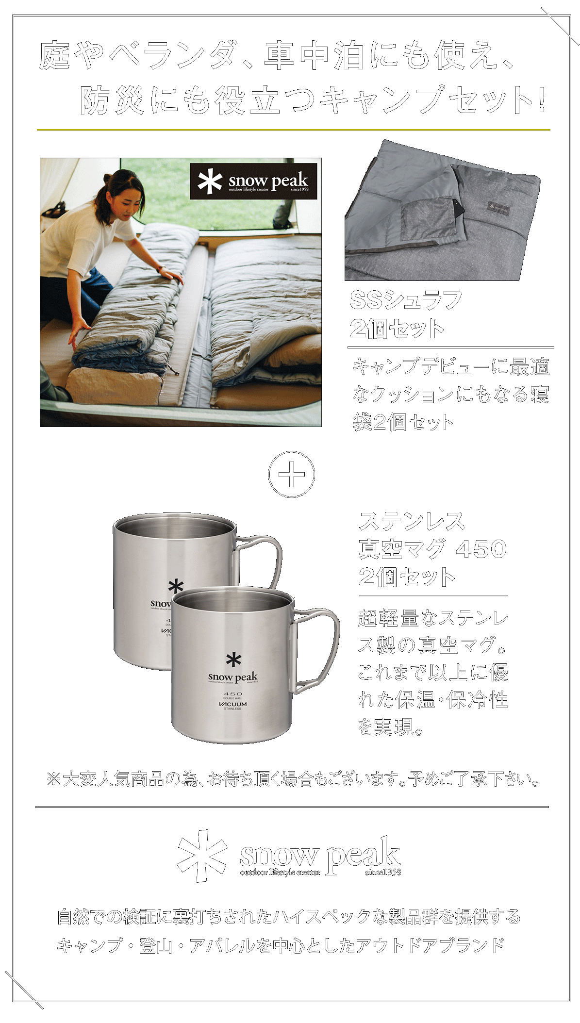 期間中 対象のsuvご成約で スノーピークグッズプレゼント 21 6 1 8 31まで 愛媛トヨタ自動車株式会社