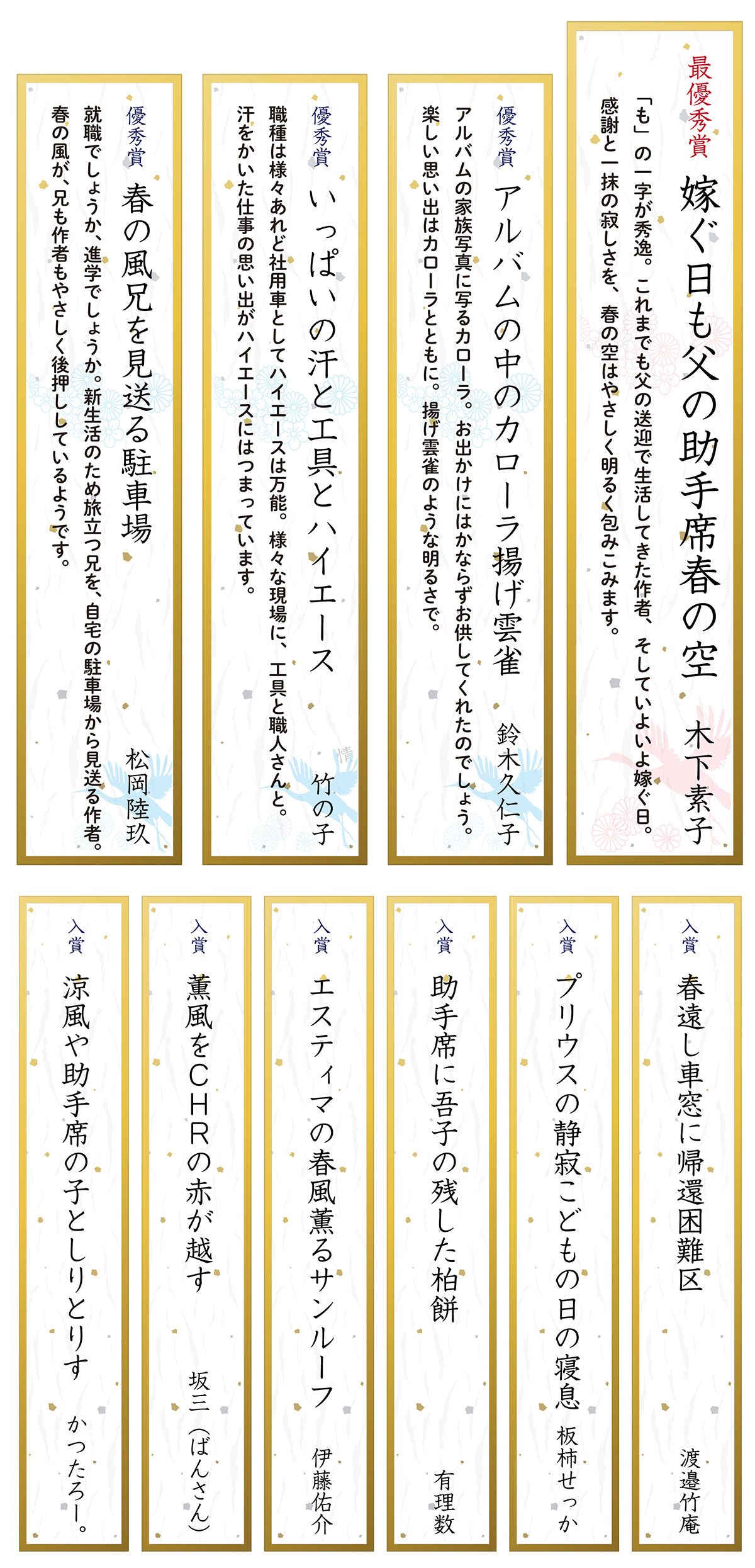 幸せを、乗せて。愛媛トヨタ 俳句募集!結果発表 | 愛媛トヨタ自動車 お手軽価格で贈りやすい 自転車型アルバム「俺の思い出号」 彫刻/オブジェクト
