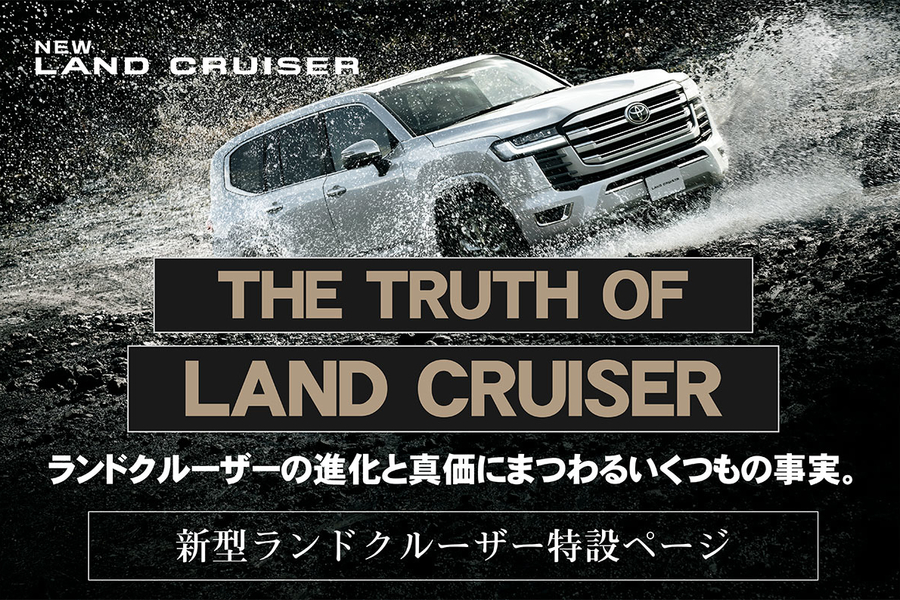 ランドクルーザー70が愛媛トヨタからデビュー！（LANDCRUISER70