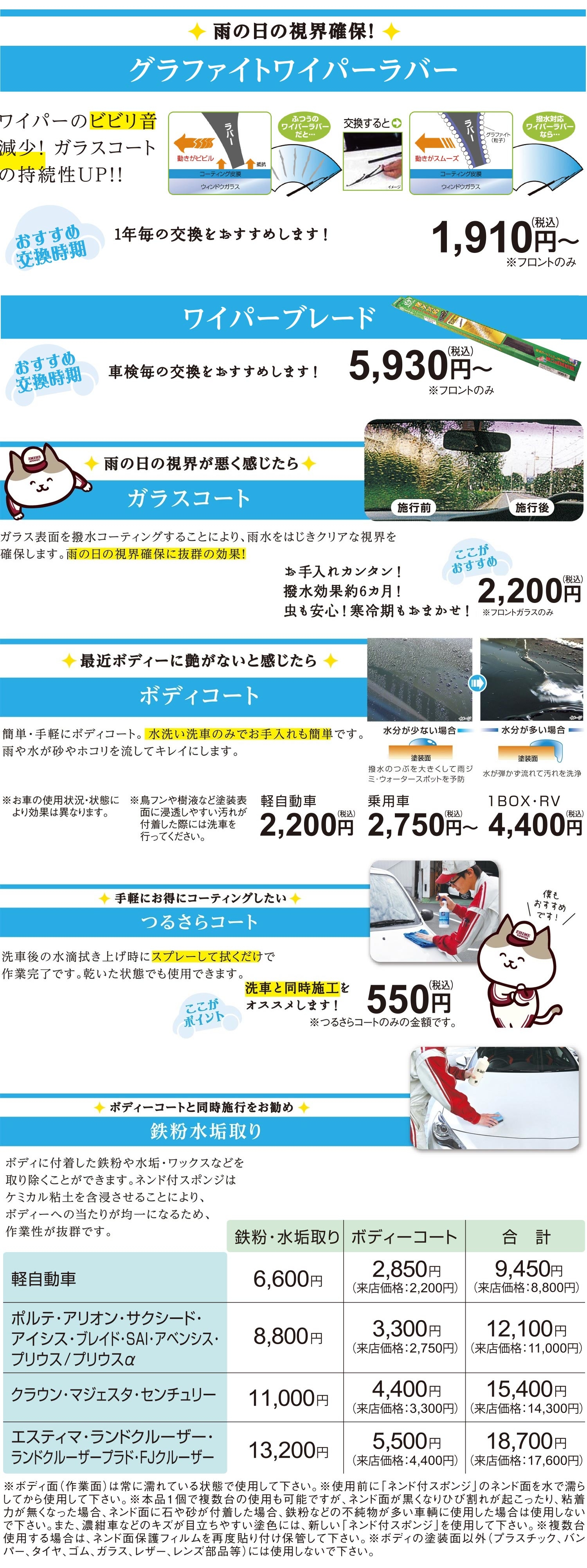 エクステリア関連  愛媛トヨタ自動車株式会社