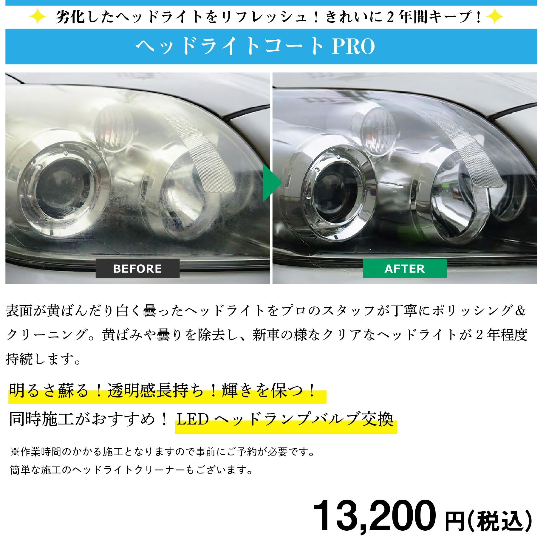 エクステリア関連  愛媛トヨタ自動車株式会社