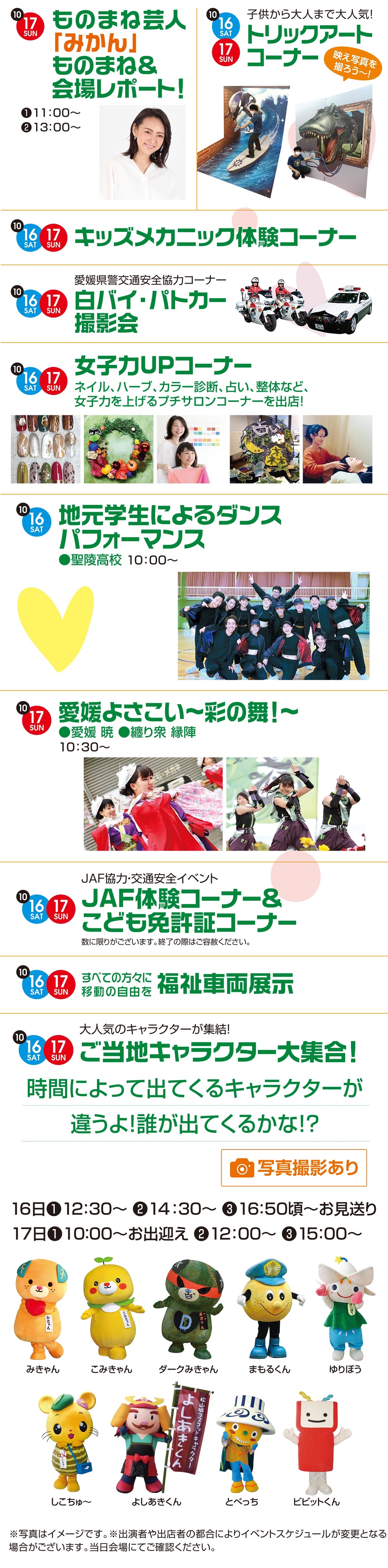 くるまから安心と安全の提供を えひめカーフェスタ21 10 16 土 17 日 開催 愛媛トヨタ自動車株式会社