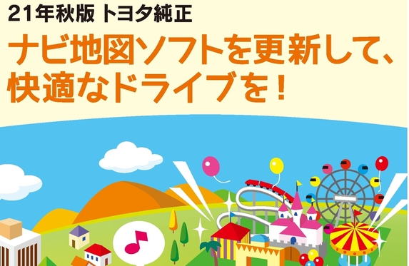 今治店  愛媛トヨタ自動車株式会社