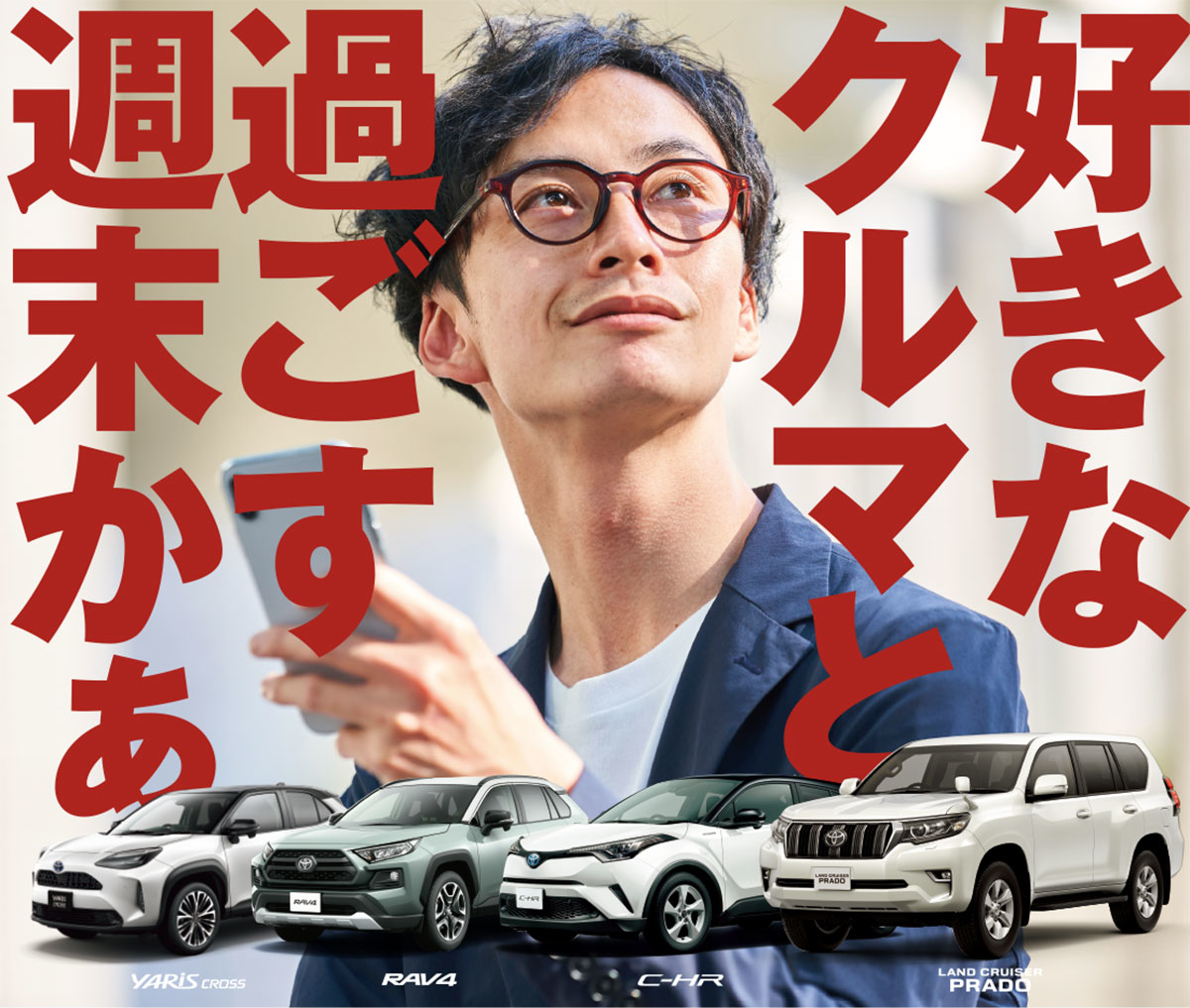 空港通店企画 1day試乗モニターキャンペーン 愛媛トヨタ自動車株式会社