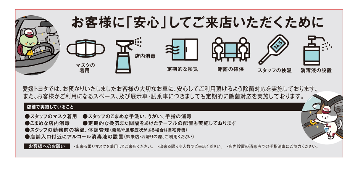 愛媛トヨタの新春初売りフェア 22年1月8日 土 16日 日 愛媛トヨタ自動車株式会社