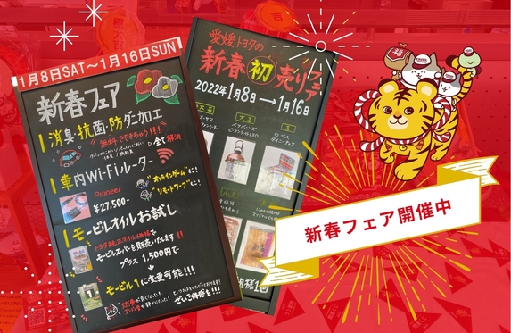 今治店  愛媛トヨタ自動車株式会社