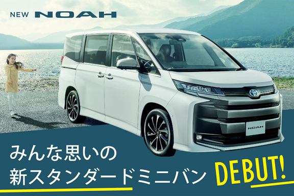 愛媛トヨタ自動車株式会社