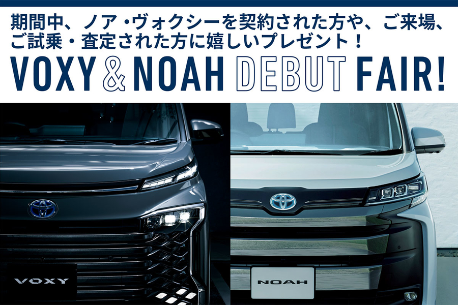 愛媛トヨタのイベント・キャンペーン一覧  愛媛トヨタ自動車株式会社