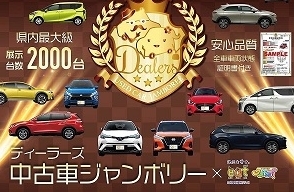 ｔoｐｔｏｗｎ 宇和島 ブログ一覧 愛媛トヨタ自動車株式会社 トヨタ自動車webサイト